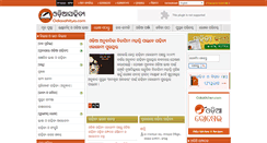 Desktop Screenshot of odiasahitya.com