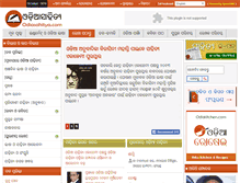 Tablet Screenshot of odiasahitya.com